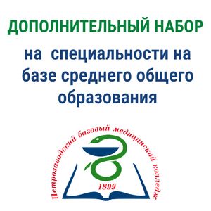 Информация о вакантных местах для приема на обучение
