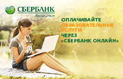Сбербанк Онлайн 